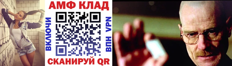 Амфетамин 97%  наркошоп  Алзамай 