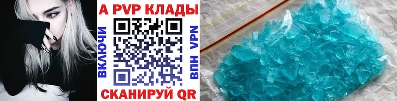 магазин продажи наркотиков  Алзамай  A-PVP Crystall 