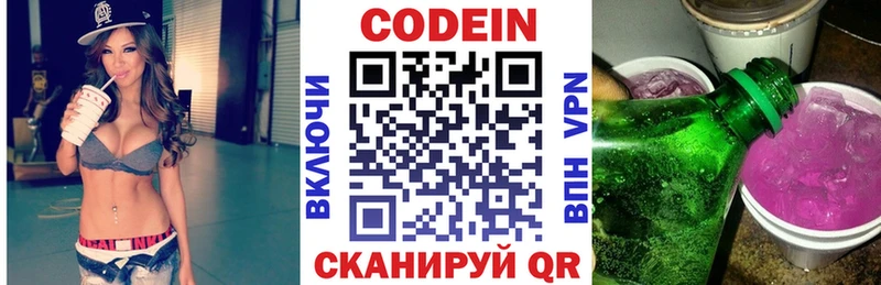 Codein Purple Drank  Алзамай 