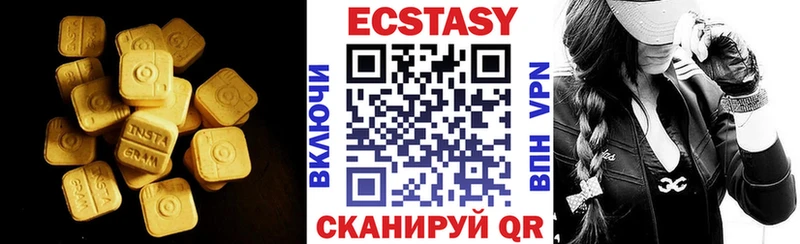 купить наркотик  Алзамай  Экстази MDMA 