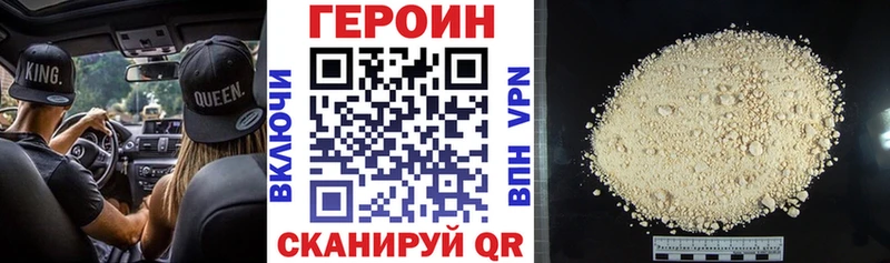 hydra ссылки  где купить наркоту  Алзамай  Героин белый 