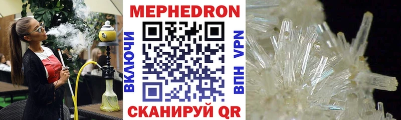 МЯУ-МЯУ кристаллы  Алзамай 