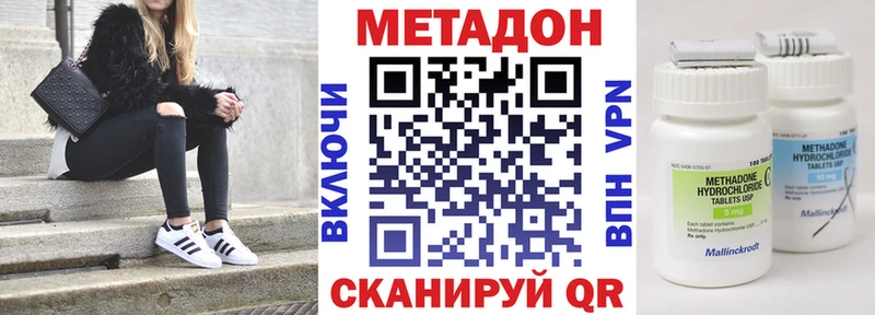 Метадон methadone  darknet состав  Алзамай 